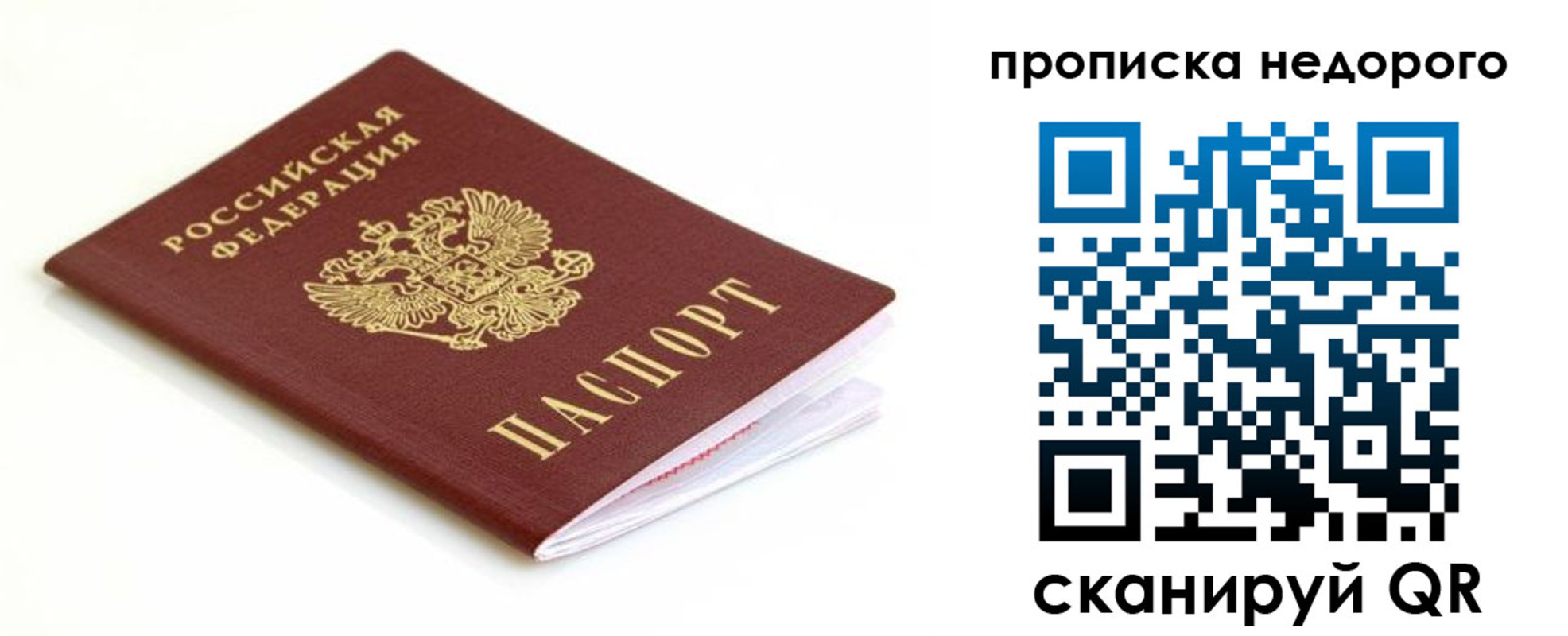 миграционный учет в Дедовске