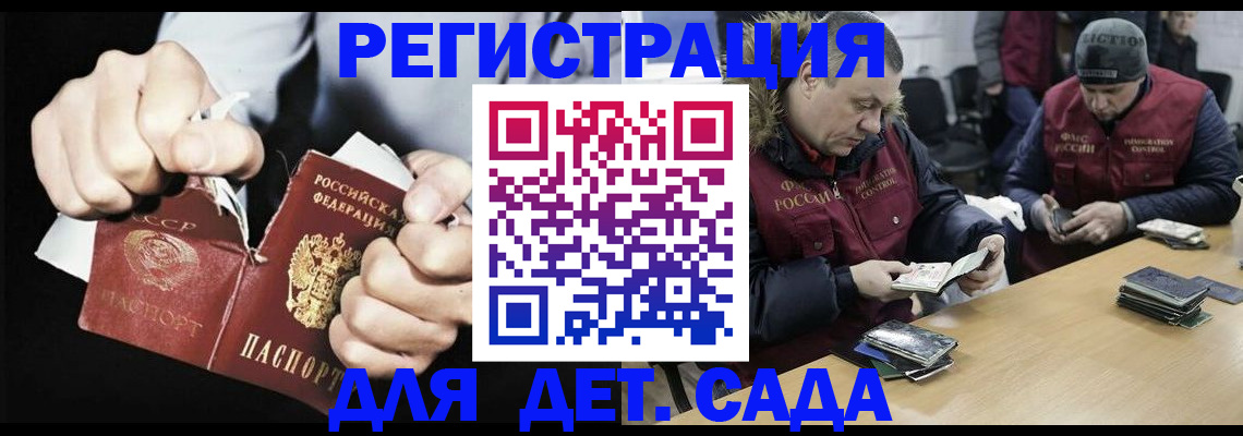 прописка законно в Дедовске