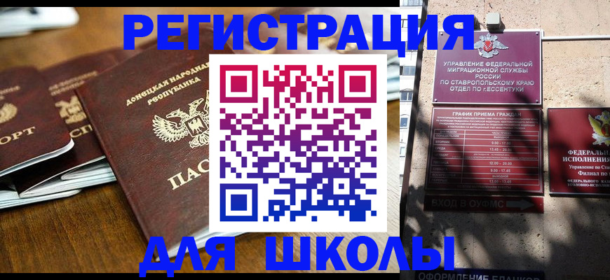 регистрация для дет. сада в Дедовске