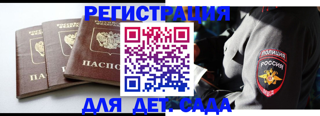 прописка поиск в Дедовске