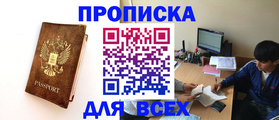 регистрация для дет. сада в Дедовске